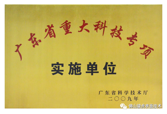 好博(中国) | 铝合金前处理工艺