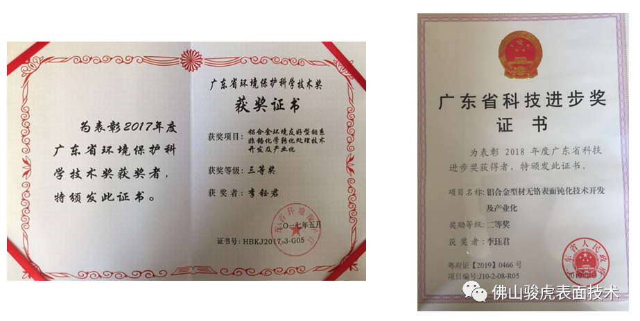 好博(中国) | 铝合金前处理工艺
