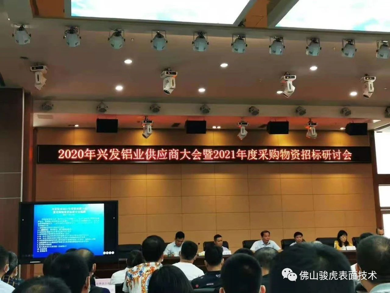 热烈祝贺 | 好博手机版登录入口荣获兴发铝材2020年度