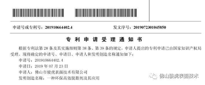 好博(中国)|铝合金型材—酸性除油无铬钝化技术