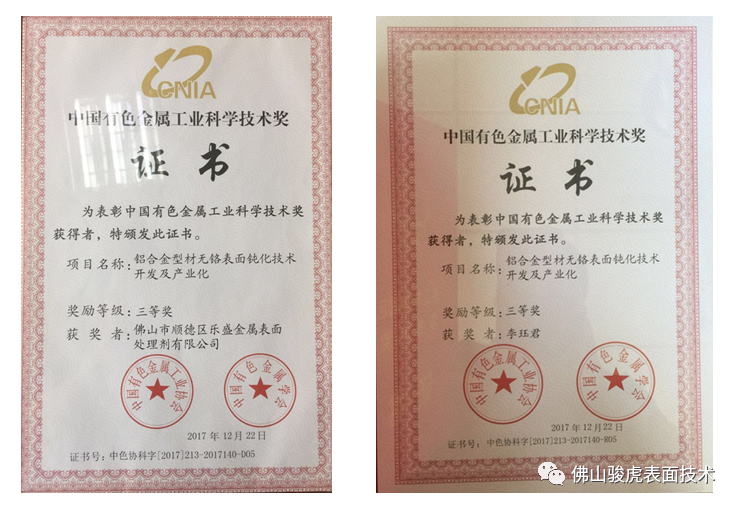 好博(中国) | 铝合金前处理工艺